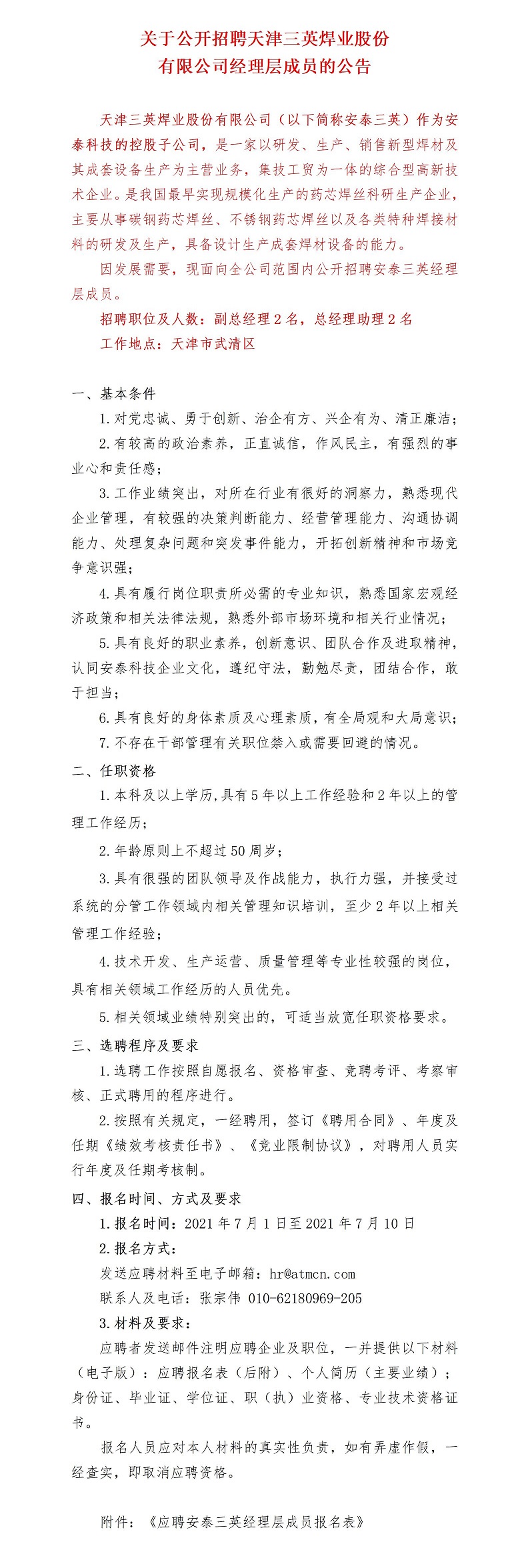 Ƹͨ棨Z6ʱӢ(1) - .jpg